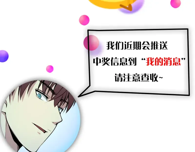 第3话 暴揍恶灵！ 第179页