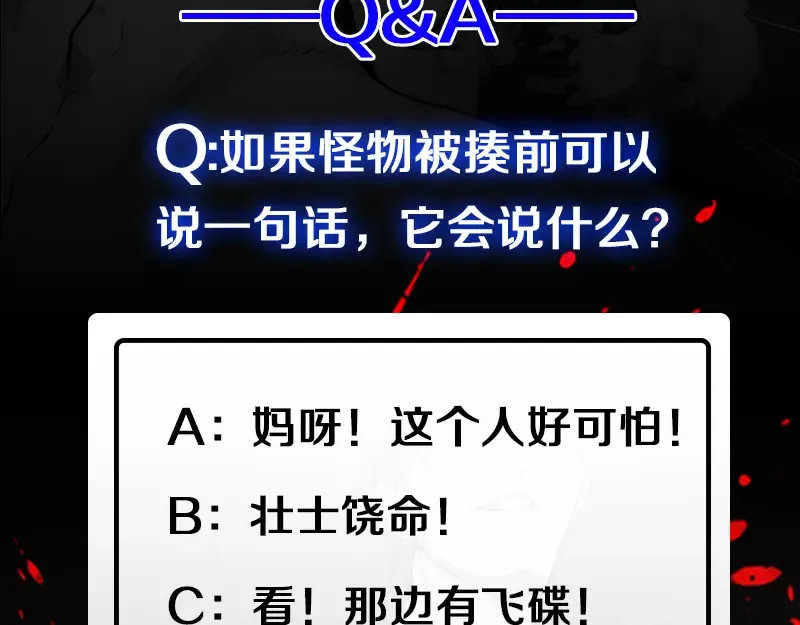 第3话 暴揍恶灵！ 第182页