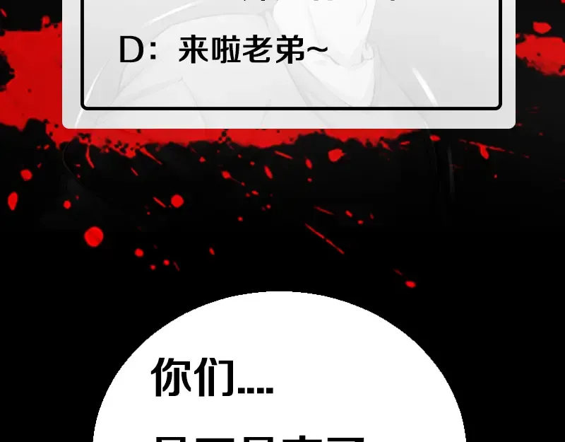 第3话 暴揍恶灵！ 第183页
