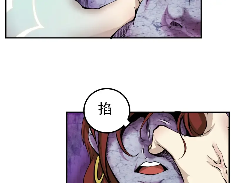 第4话 402房间里的恶灵！ 第6页