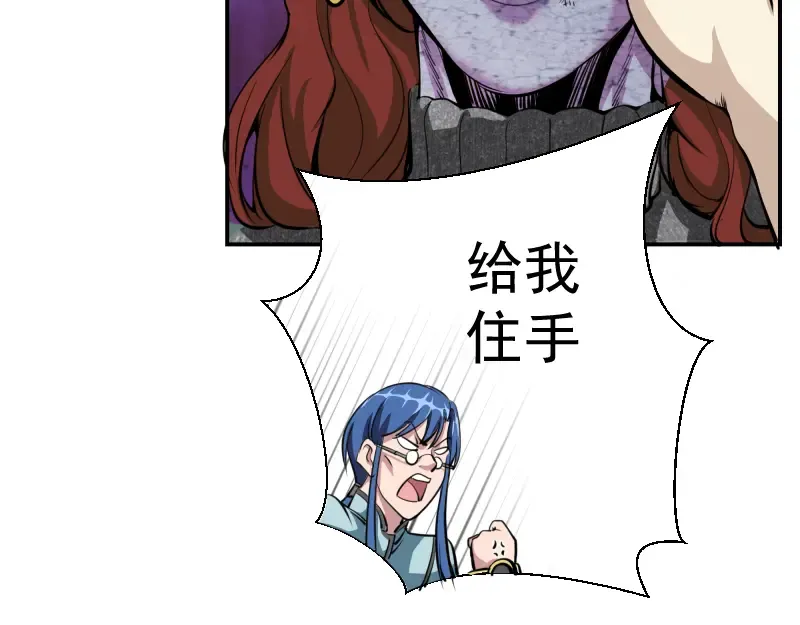 第4话 402房间里的恶灵！ 第7页