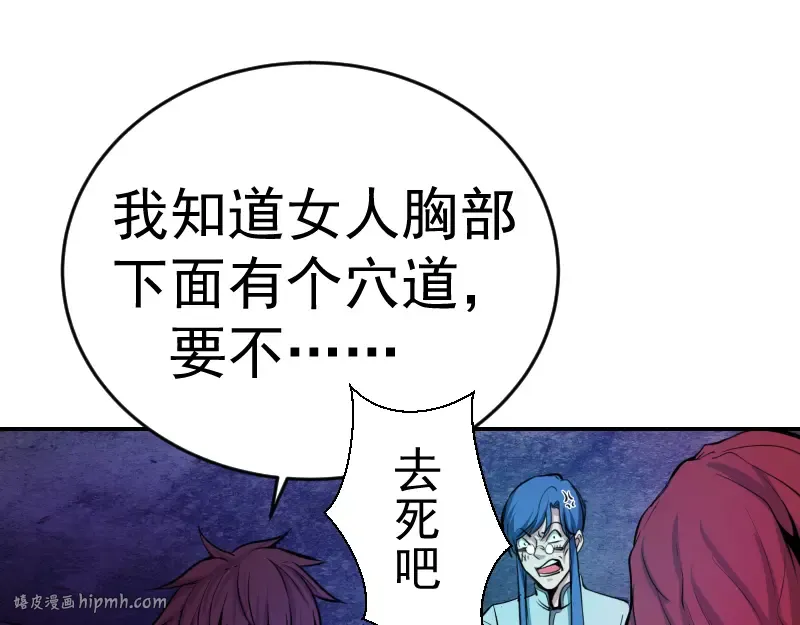 第4话 402房间里的恶灵！ 第8页