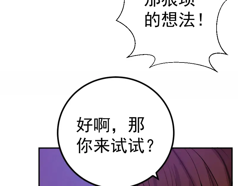 第4话 402房间里的恶灵！ 第10页