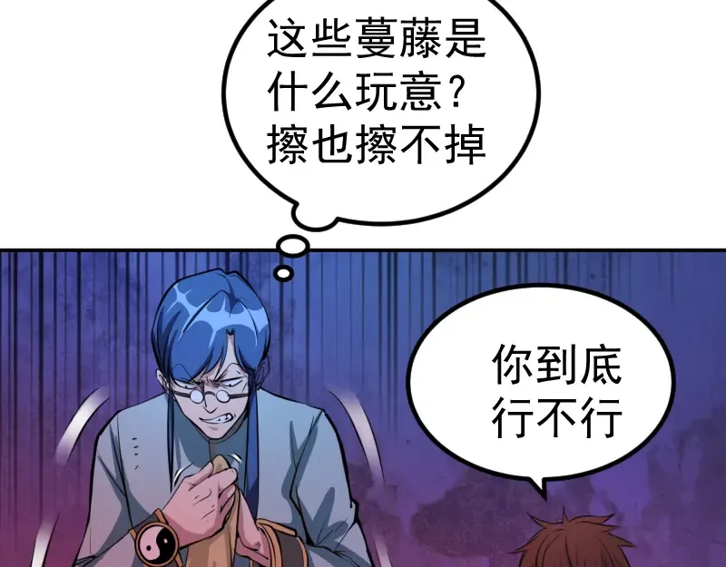 第4话 402房间里的恶灵！ 第14页
