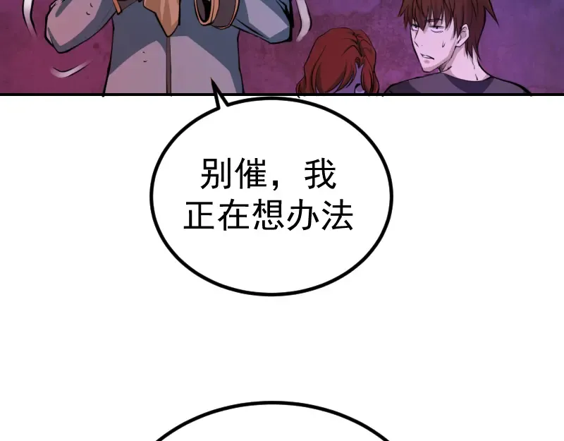 第4话 402房间里的恶灵！ 第15页