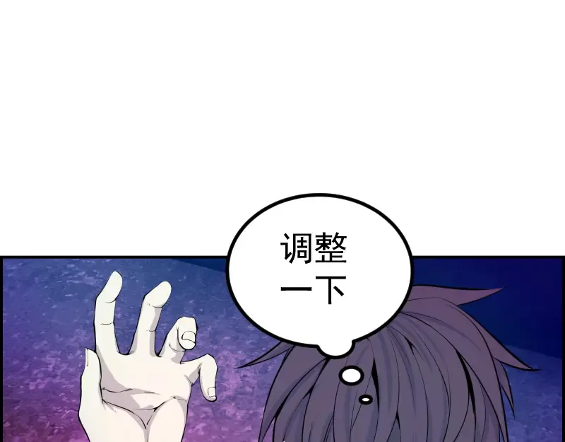 第4话 402房间里的恶灵！ 第18页