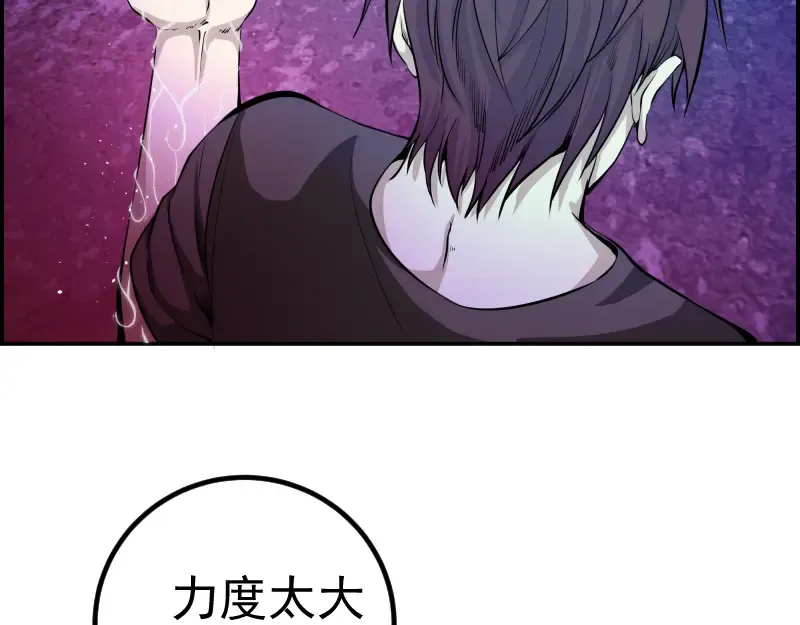 第4话 402房间里的恶灵！ 第19页