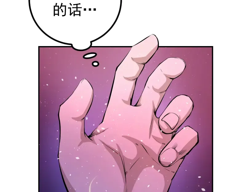 第4话 402房间里的恶灵！ 第20页