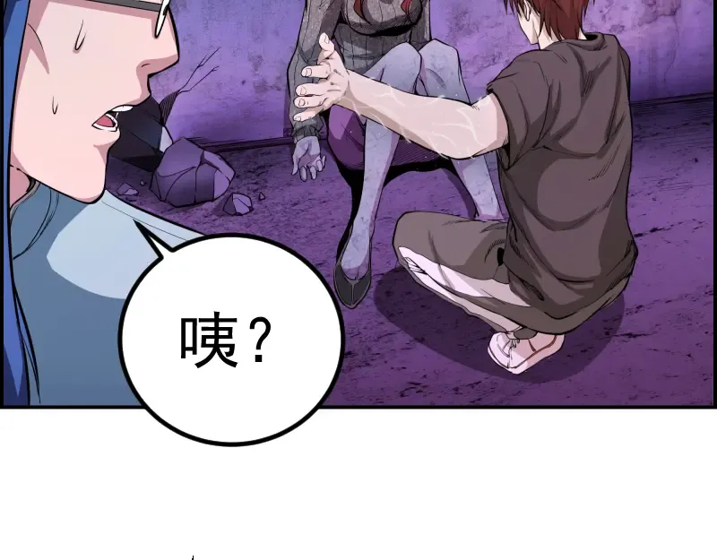第4话 402房间里的恶灵！ 第23页