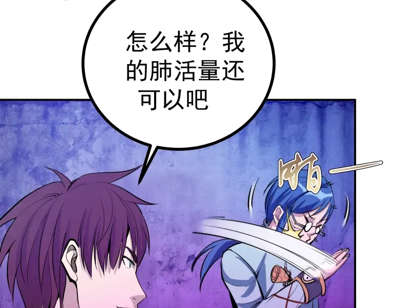 第4话 402房间里的恶灵！ 第42页