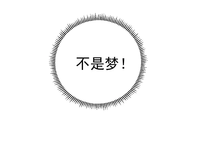第4话 402房间里的恶灵！ 第45页