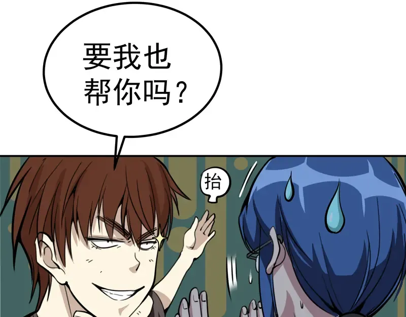 第4话 402房间里的恶灵！ 第46页