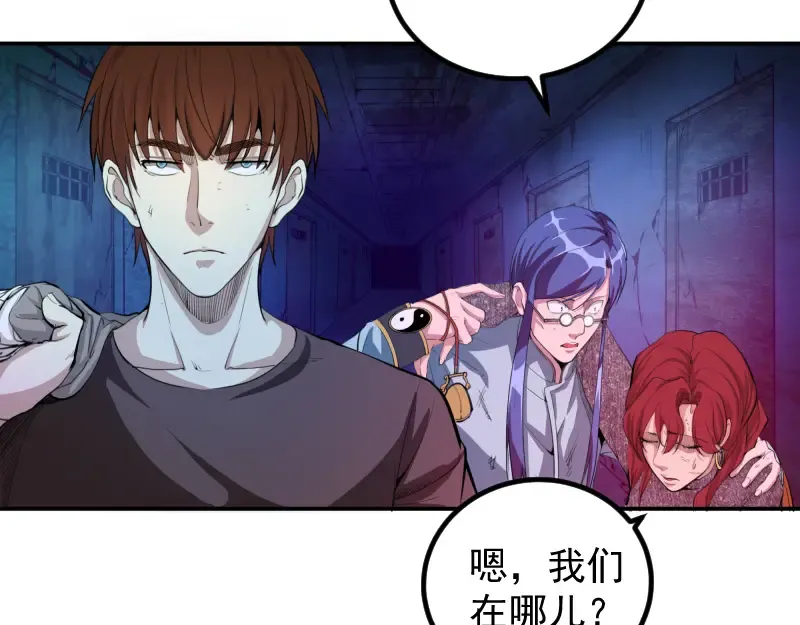 第4话 402房间里的恶灵！ 第50页