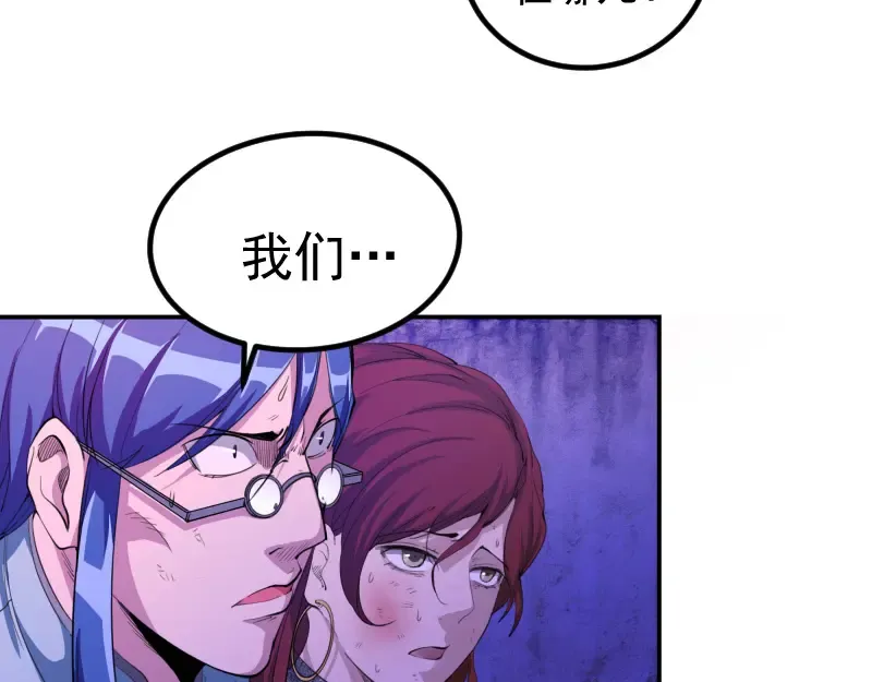 第4话 402房间里的恶灵！ 第51页