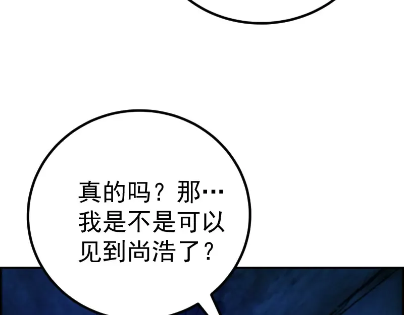 第4话 402房间里的恶灵！ 第55页