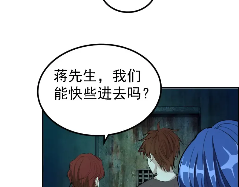 第4话 402房间里的恶灵！ 第57页