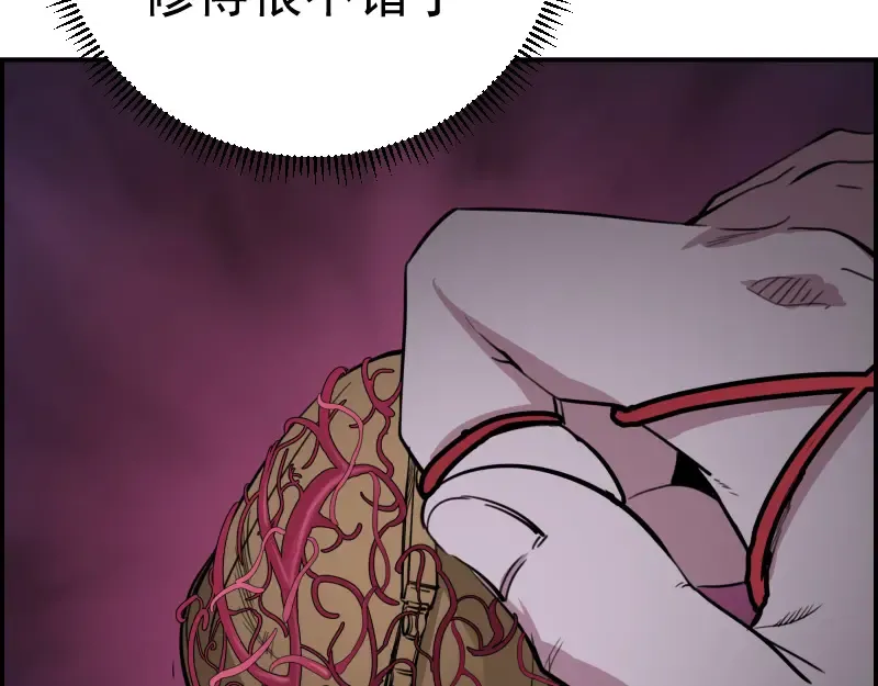 第4话 402房间里的恶灵！ 第60页