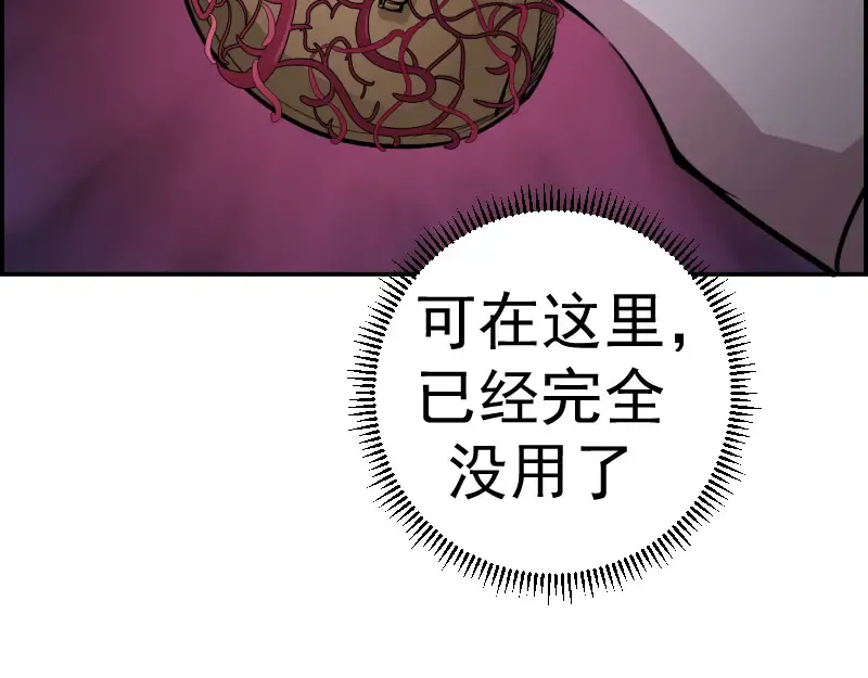 第4话 402房间里的恶灵！ 第61页