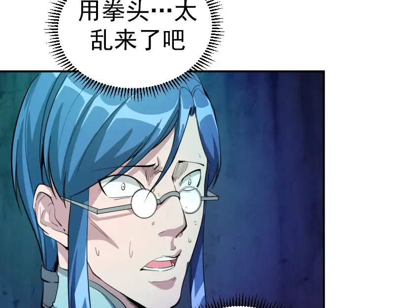第4话 402房间里的恶灵！ 第67页