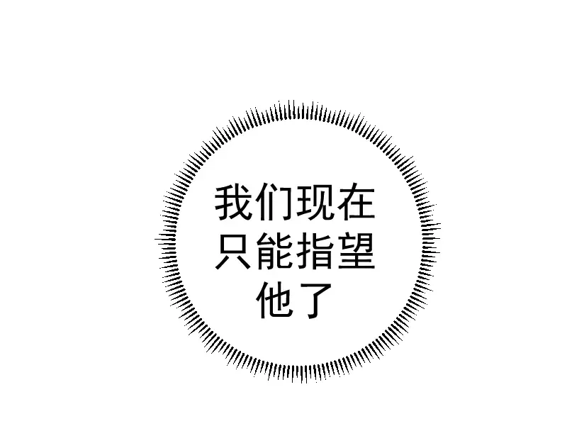 第4话 402房间里的恶灵！ 第70页