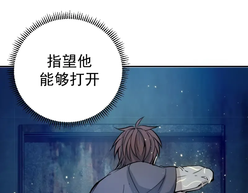 第4话 402房间里的恶灵！ 第71页