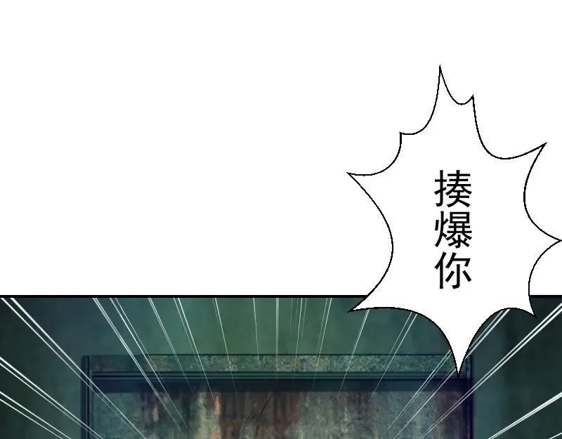 第4话 402房间里的恶灵！ 第76页