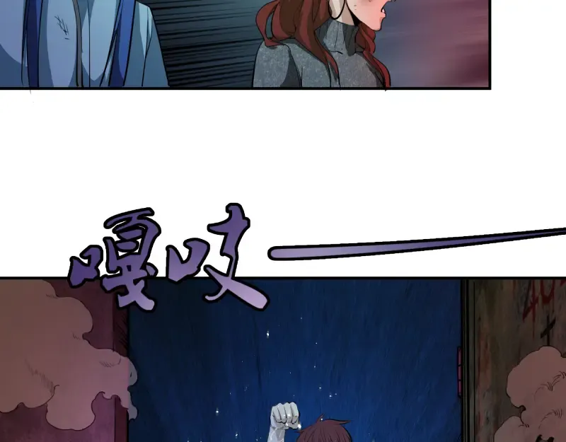 第4话 402房间里的恶灵！ 第82页