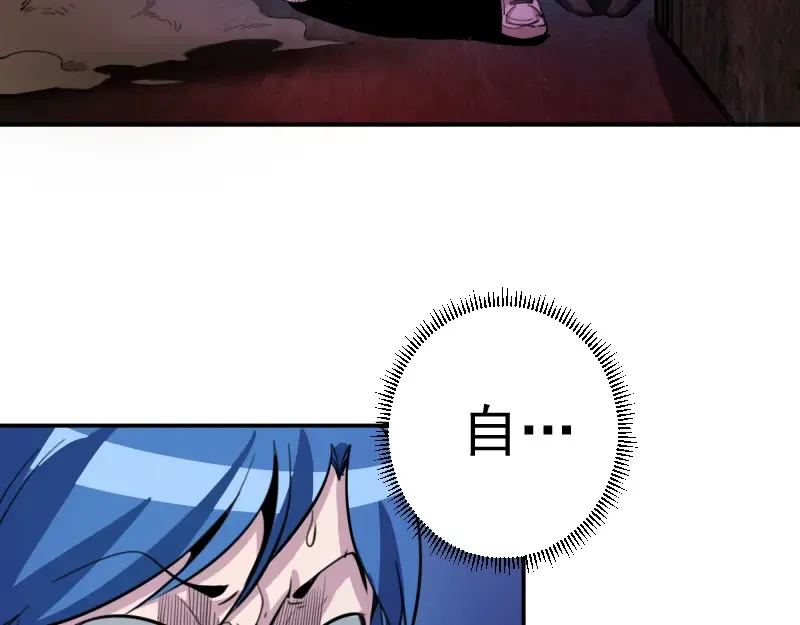 第4话 402房间里的恶灵！ 第84页