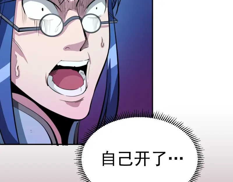 第4话 402房间里的恶灵！ 第85页
