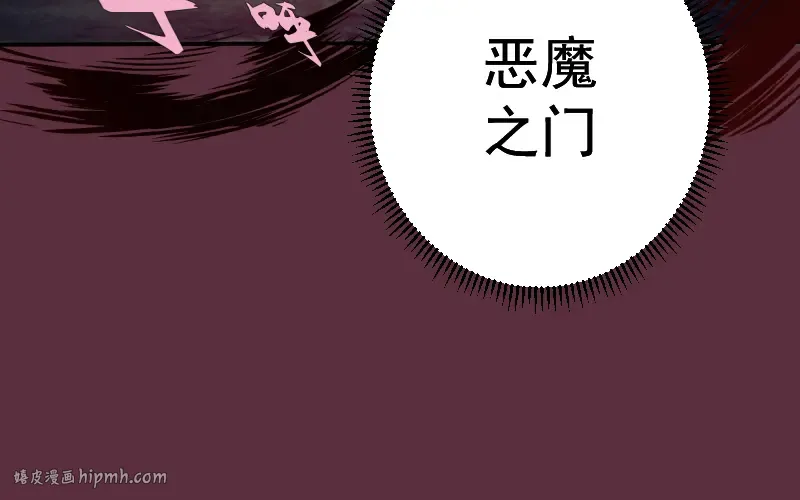 第4话 402房间里的恶灵！ 第88页