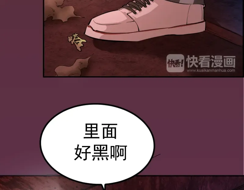 第4话 402房间里的恶灵！ 第90页