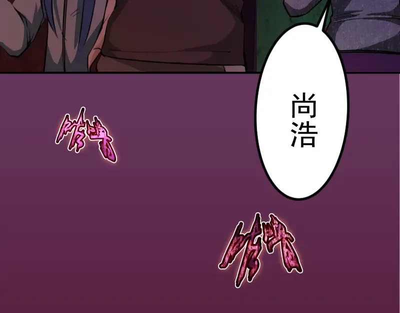 第4话 402房间里的恶灵！ 第92页