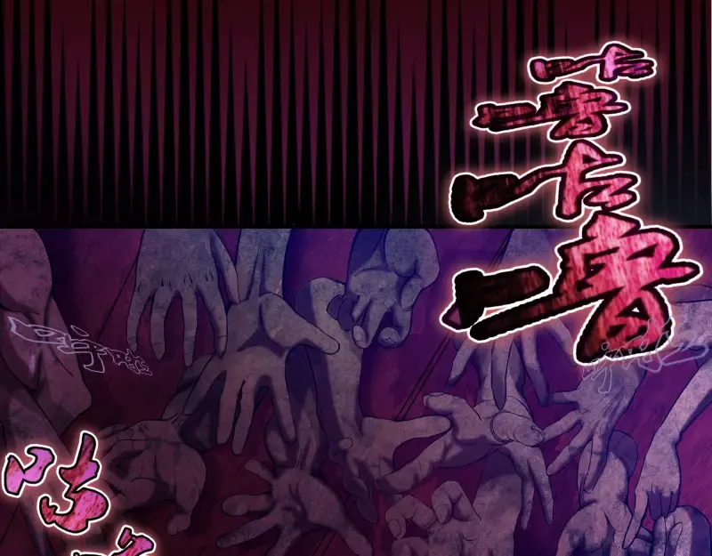 第4话 402房间里的恶灵！ 第98页