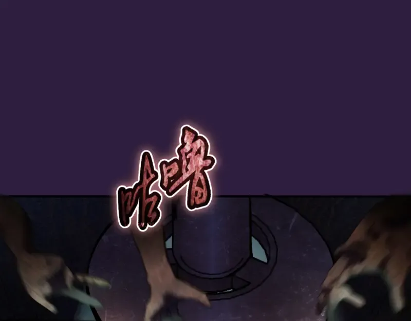 第4话 402房间里的恶灵！ 第115页