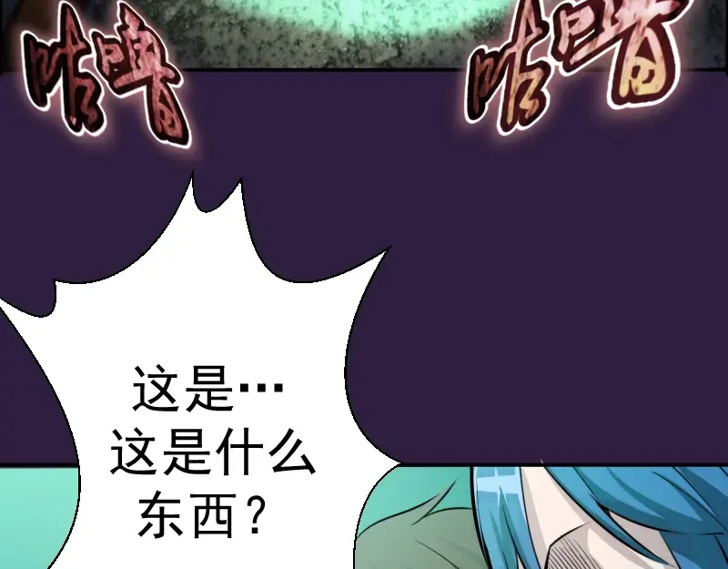 第4话 402房间里的恶灵！ 第117页