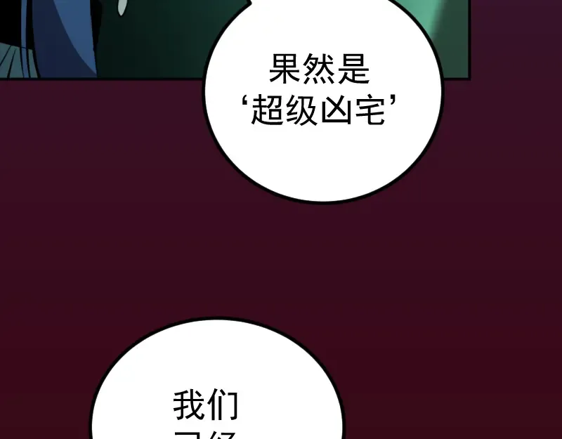 第4话 402房间里的恶灵！ 第121页