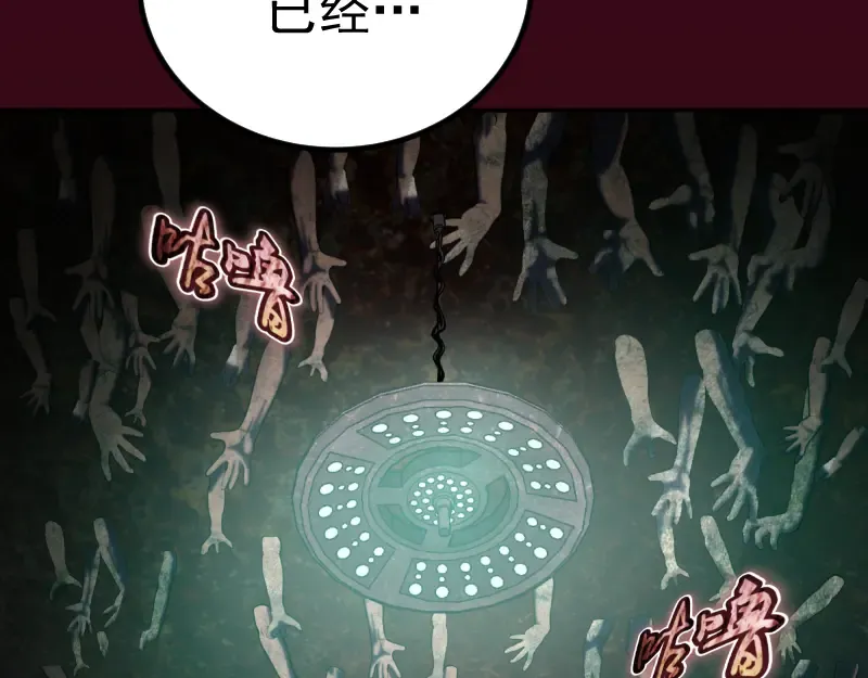 第4话 402房间里的恶灵！ 第122页