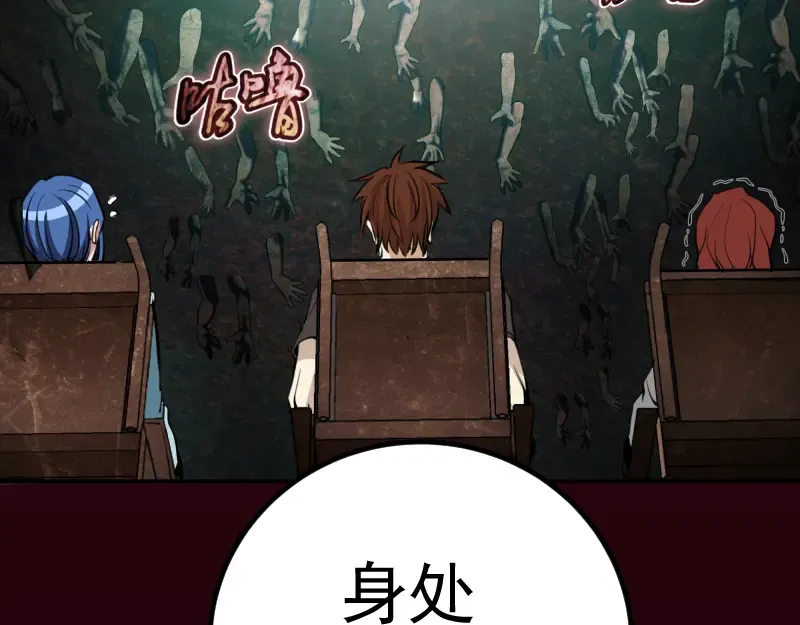第4话 402房间里的恶灵！ 第123页