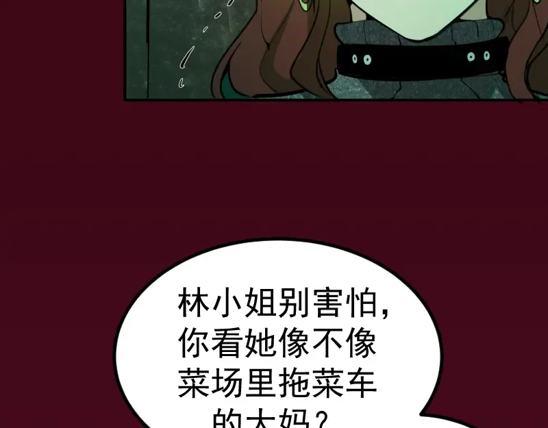 第4话 402房间里的恶灵！ 第134页