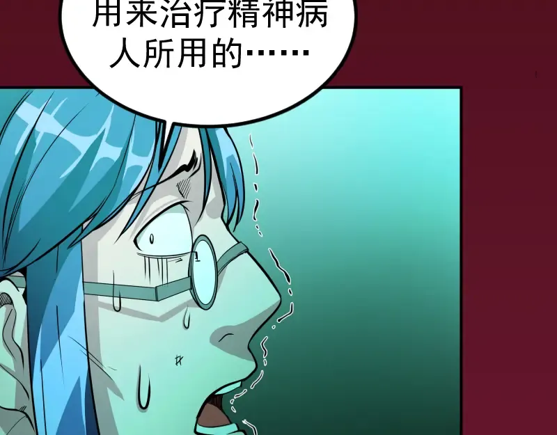 第4话 402房间里的恶灵！ 第137页