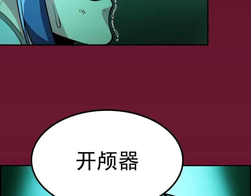 第4话 402房间里的恶灵！ 第138页