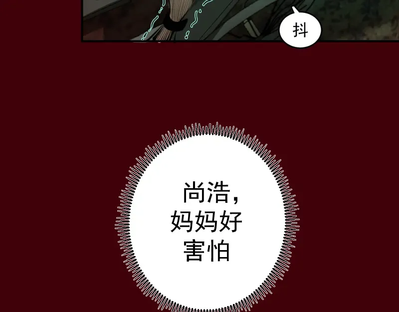 第4话 402房间里的恶灵！ 第149页