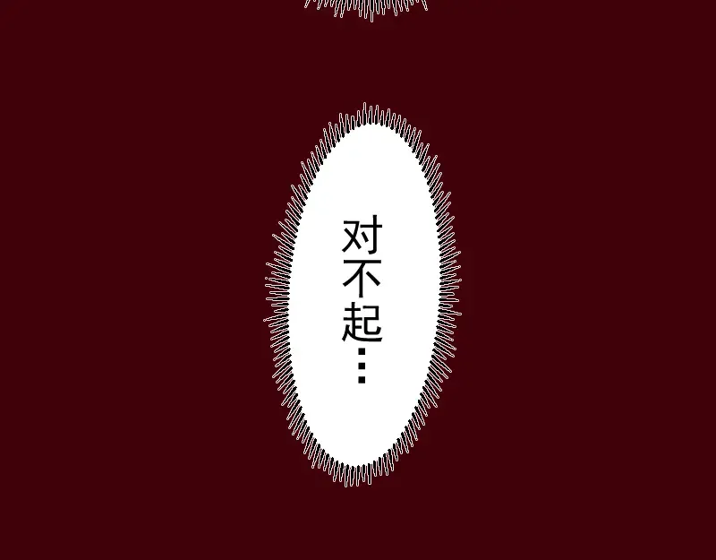 第4话 402房间里的恶灵！ 第150页