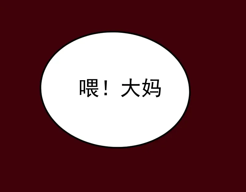 第4话 402房间里的恶灵！ 第151页