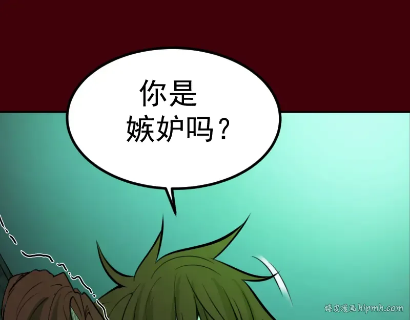 第4话 402房间里的恶灵！ 第152页