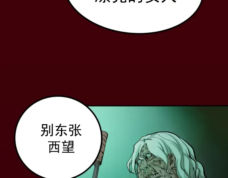 第4话 402房间里的恶灵！ 第154页