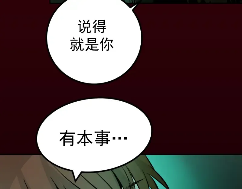 第4话 402房间里的恶灵！ 第156页
