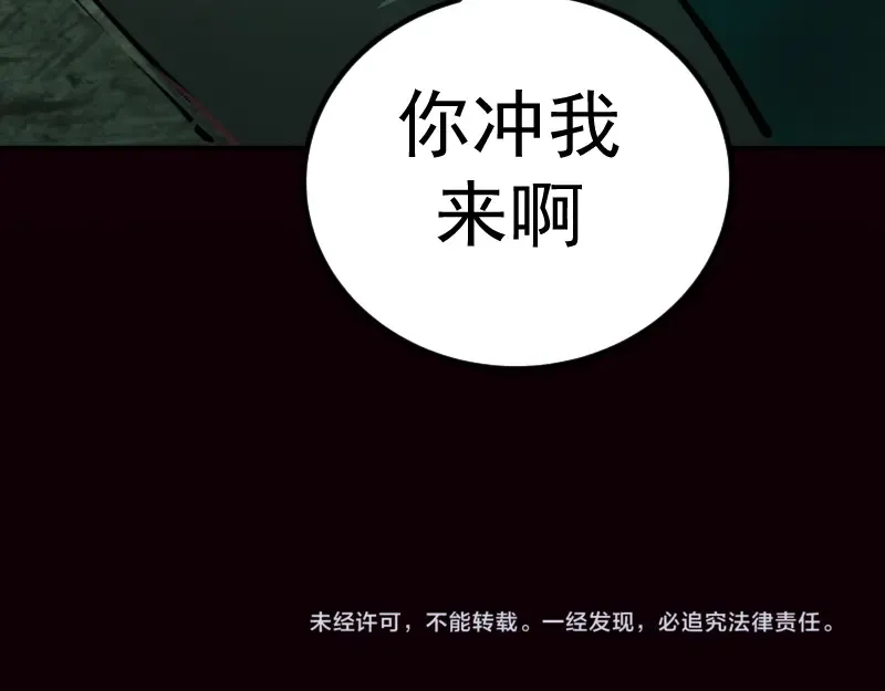 第4话 402房间里的恶灵！ 第158页