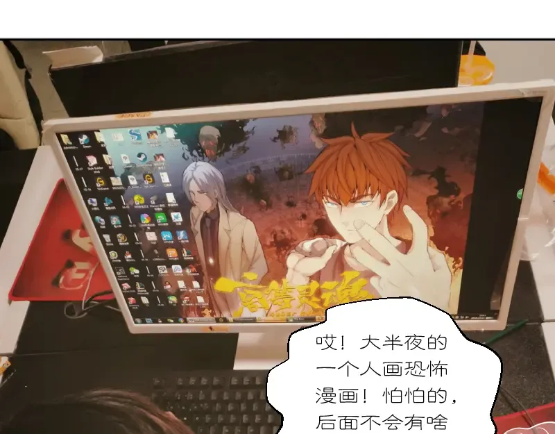 第4话 402房间里的恶灵！ 第162页