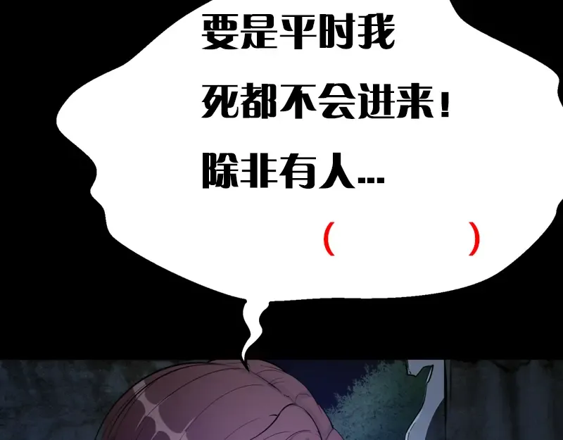 第4话 402房间里的恶灵！ 第169页